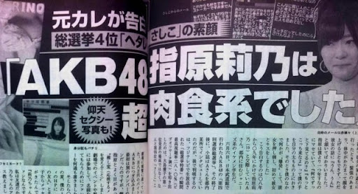 【世も末】文春砲で人生崩壊した20人の芸能人たち