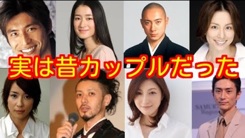 【意外】実は昔カップルだった芸能人20選