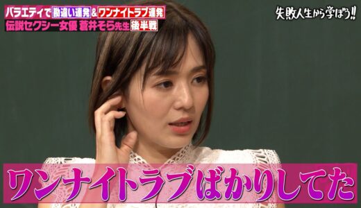 【衝撃】人気AV女優の引退後と現在の衝撃度ランキング25選